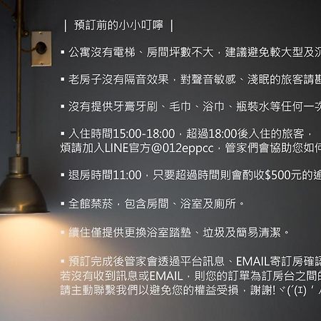 未艾公寓welove Apartment Xinying Exteriör bild