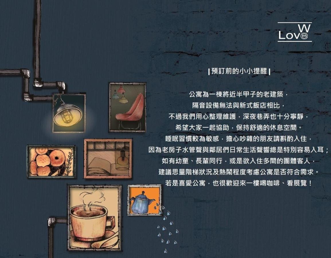 未艾公寓welove Apartment Xinying Exteriör bild