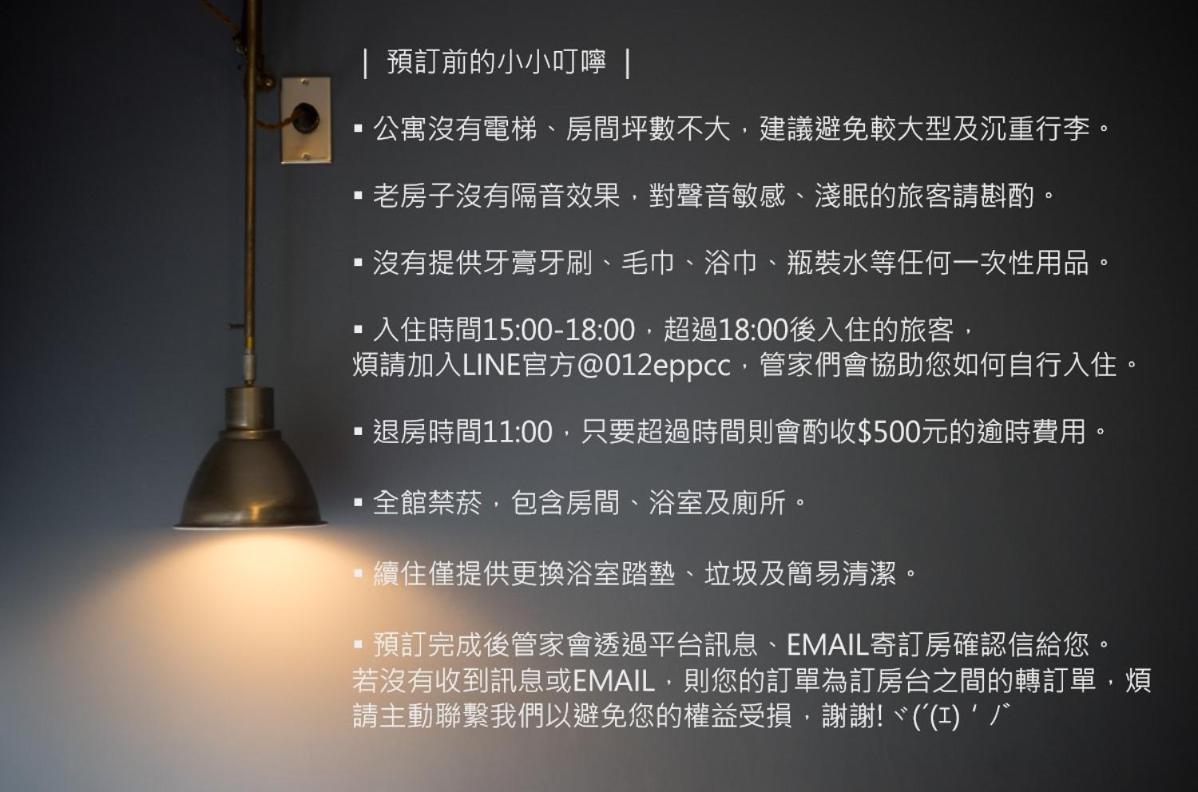 未艾公寓welove Apartment Xinying Exteriör bild